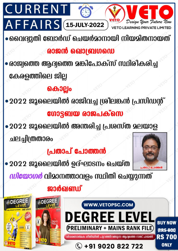 CURRENT AFFAIRS